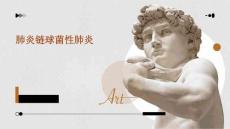 肺炎链球菌性肺炎