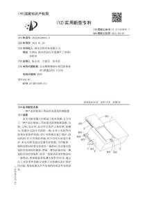 一种产品印刷加工用表面光滑度检测装置