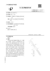 腋臭刀