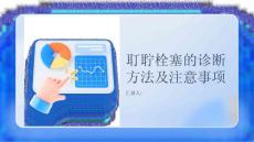 耵聍栓塞的诊断方法及注意事项