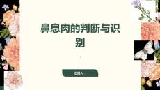 什么是鼻息肉如何判断自己是否得了鼻息肉