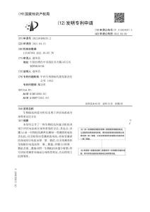 生物阻抗向量分析技术用于评估局部或全身骨密度的方法