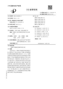 一种扁平形腈纶纤维的制备方法