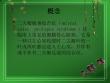 二尖瓣脱垂综合症课件.ppt