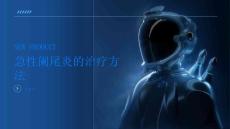 急性阑尾炎急性阑尾炎的治疗方法有哪些