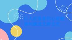 巨人症患者的心理健康问题及支持方式
