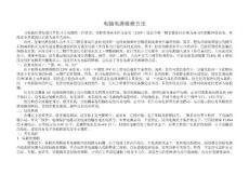 電腦ATX電源維修方法