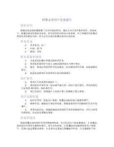胆囊息肉切片化验报告
