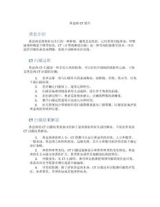 鼻息肉ct报告