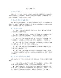 宫颈炎tct报告