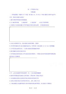 高一下學(xué)期期末考試生物試題含答案 (4)