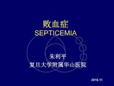 败血症20220