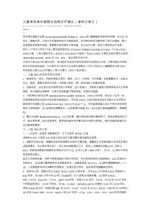 儿童急性淋巴细胞白血病诊疗建议