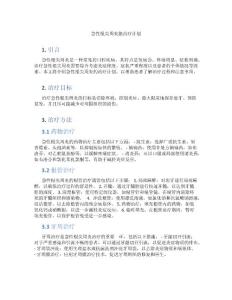 急性根尖周炎能治疗计划