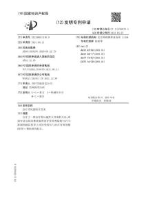 治疗类风湿性关节炎