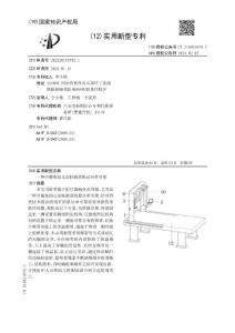 一种可避免幼儿皮肤破溃的悬吊牵引架