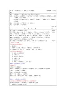 慢性心衰护理——教案