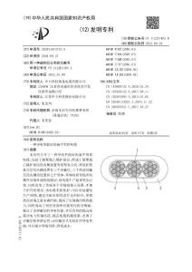 一种导电性能好的扁平形软电缆
