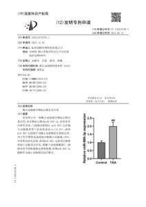 胸主动脉瘤生物标记物及其应用