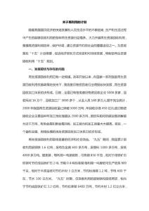 關于再利用的計劃
