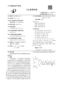 电流感测电路和包括电流感测电路的电流感测组件