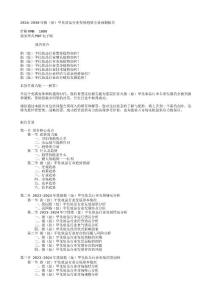 2024-2030年指（趾）甲化妆品行业发展趋势全景预测报告