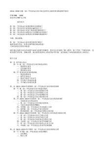 2024-2030年指（趾）甲化妆品行业市场需求变化及新的商业机遇研究报告