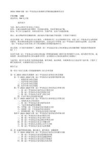 2024-2030年指（趾）甲化妆品行业调研及营销创新战略研究报告