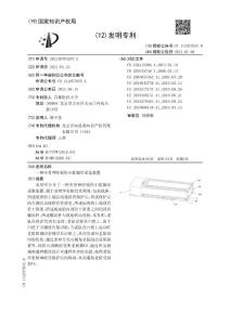 一种坐骨神经损伤小鼠脚印采集装置