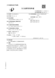 用于预防或减轻压力的葡萄籽提取物
