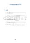 三尖瓣闭锁不全的流行病学特征