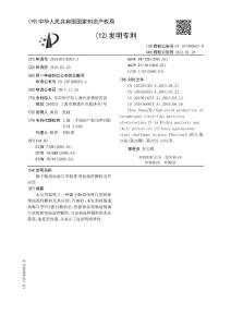 源于肠道病毒71型的新型病毒样颗粒及其应用