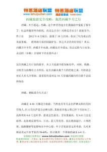 西藏旅游完全攻略：我的西藏半月之行