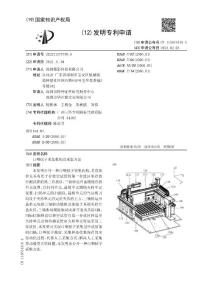 口咽拭子采集机构及采集方法