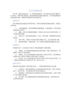 胃下垂诊断标准