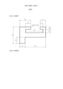 126道CAD繪圖練習題庫