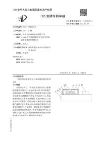 一种表面光滑的亚克力板覆膜装置及使用方法