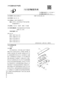 天花机