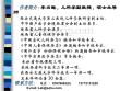 新生儿与新生儿疾病.ppt