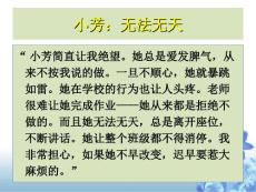 医学专题儿童行为障碍品行障碍.ppt