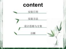 医学专题探讨钩虫病引起的低色素小细胞性贫血.ppt
