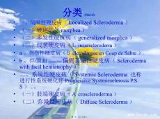 医学专题硬皮病.ppt