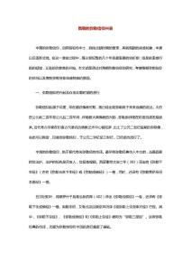 隋朝的彌勒信仰興衰