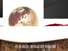 精品PPT模板-超棒动态效果商务模板