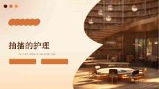 抽搐的护理ppt