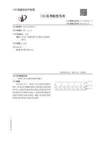 一种用于治疗灰指甲的指甲贴片