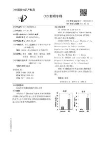 昼夜节律性睡眠障碍生物标志物