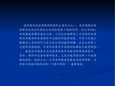 疲劳与疲劳断裂.pptx
