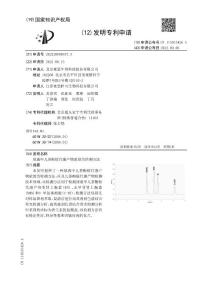 尿液中儿茶酚胺代谢产物浓度的检测方法