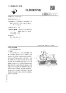 分泌物试管移动装置